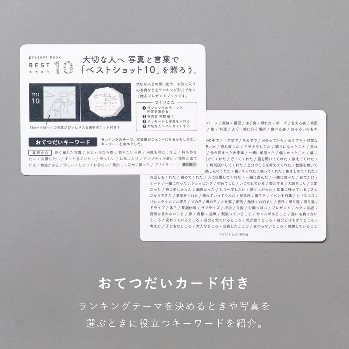 Iroha Publishing Best Shot 10 White Book for Japanese Skincare