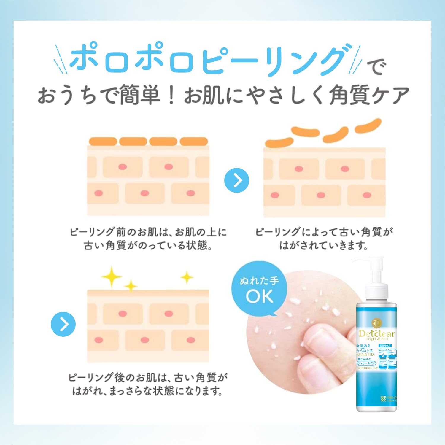 DETクリア Bright &amp; Peel Peeling Jelly Fragrance-Free 200ml