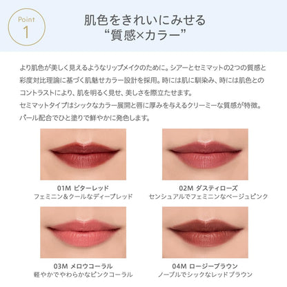 naturaglace Moisture Rouge Semi-Matte 04M Rose Brown 4g