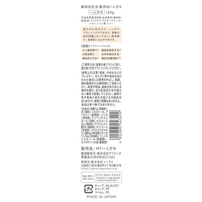 MAX Natural Toothpaste 120g for Fresh Breath and Whiter Teeth