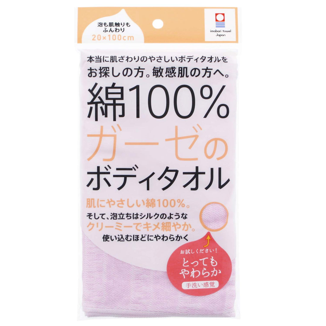Top Factory 100% Cotton Body Towel Soft Pink 20x100cm