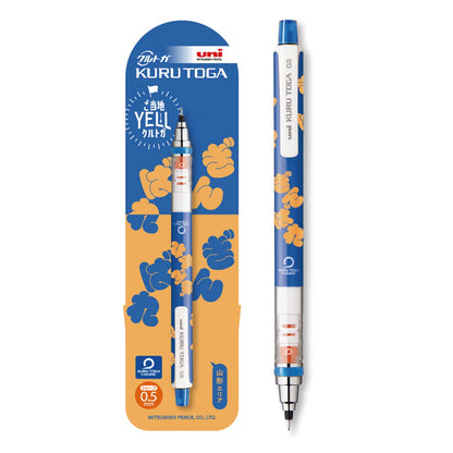Mitsubishi Pencil Kurutoga Mechanical Pencil Limited Edition 0.5mm