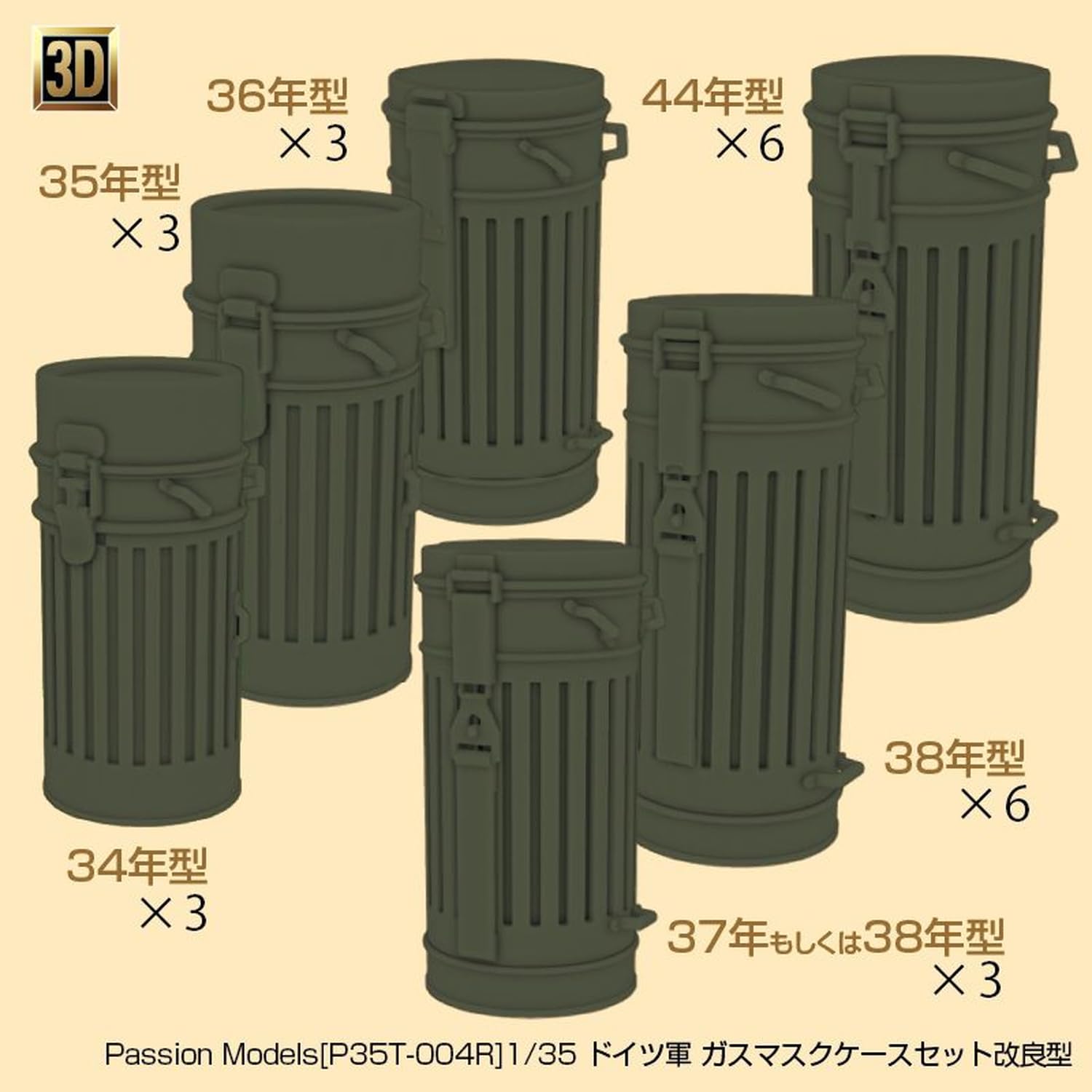 Passion Models 1/35 German Military Gas Mask Case 3D Printed Kit
