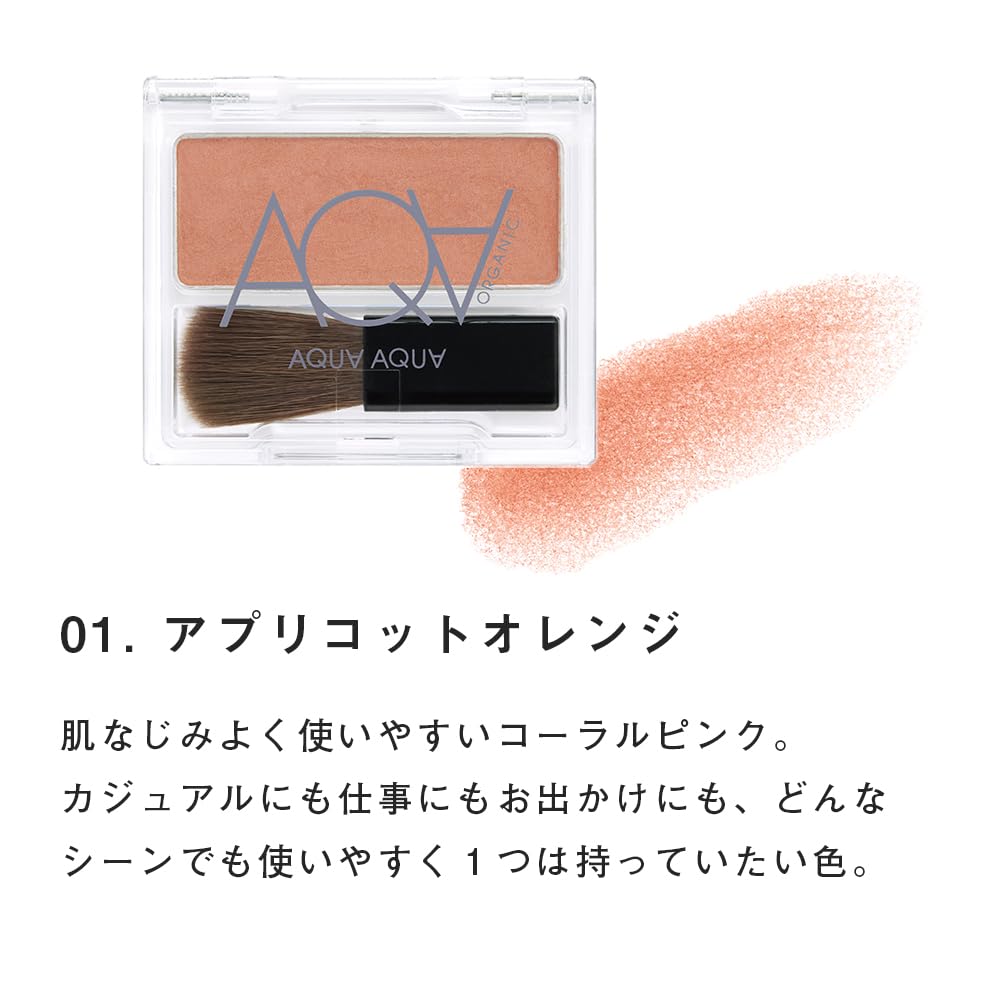 AQUA･AQUA Organic Pressed Blush 01 Apricot Orange