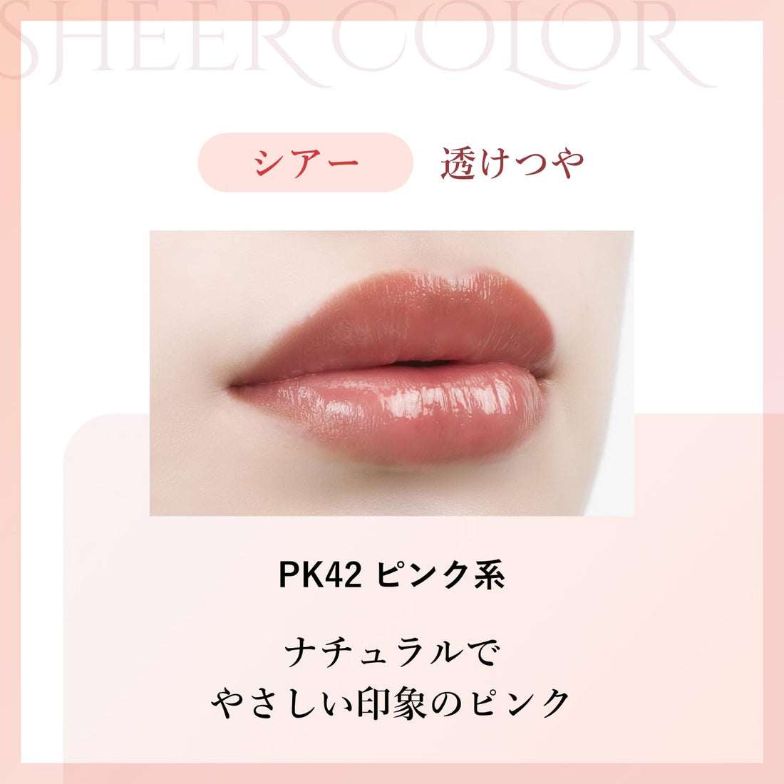 CHIFURE Lasting Lipstick Sheer PK42 Pink 3.5g