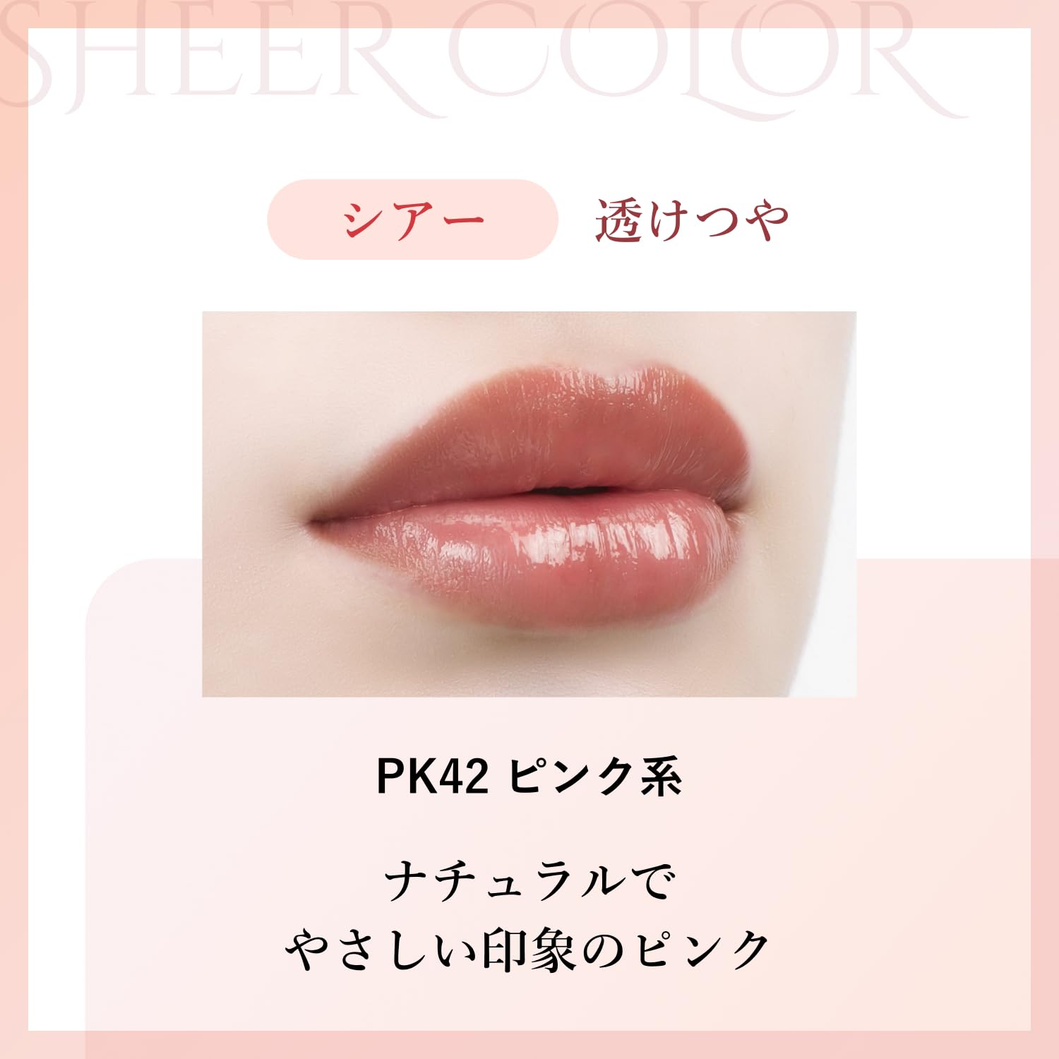 CHIFURE Lasting Lipstick Sheer PK42 Pink 3.5g