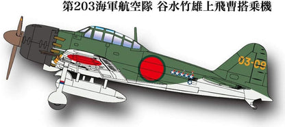 DOYUSHA 1/72 Zero Fighter Model Kit Detailed Design