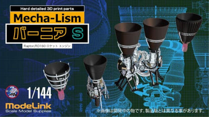 HMA 1/144 Scale Model Mechanism Ultra Detail Vernier Parts Set