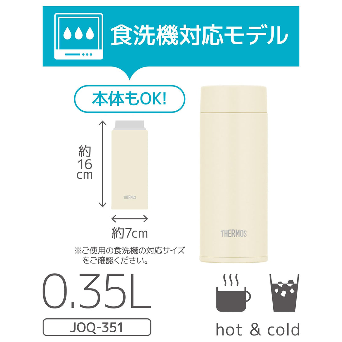THERMOS Vacuum-Insulated Portable Mug, Ivory 350ml JOQ-351
