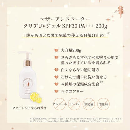 MOTHER AND DAUGHTER Clear UV Gel SPF30 PA+++ 200g