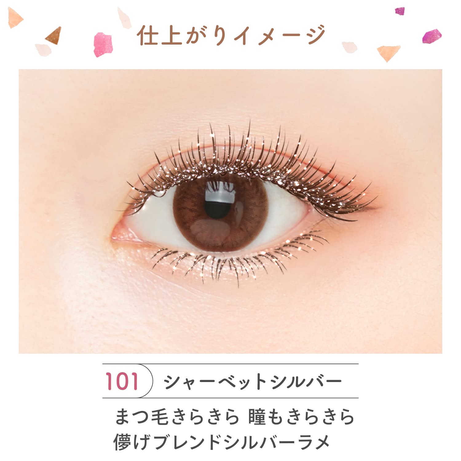 Blend Berry Dazzling Gem Mascara 101 Shimmering Silver