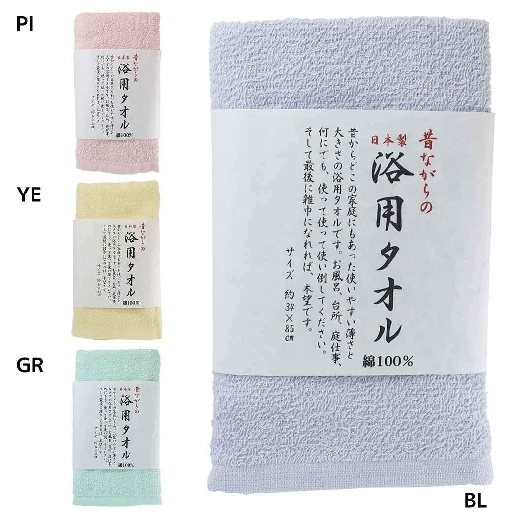 Hayashi Face Towel Traditional Japanese Bath Towel 34x85cm Pink