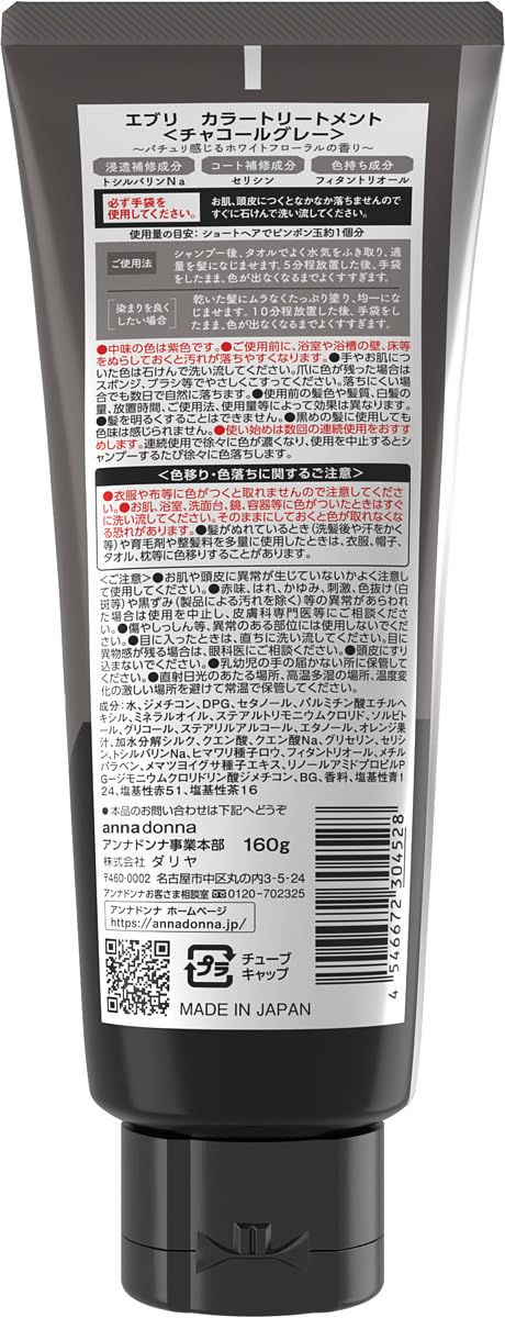 Anna Donna Every Color Treatment Dark Charcoal Gray 160g