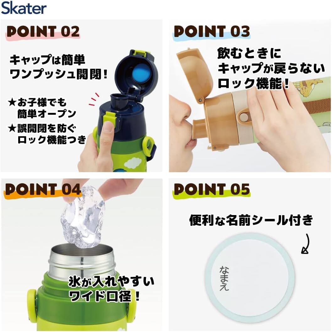 スケーター(Skater) 水筒 子供用 2WAY 直飲み 420ml コップ飲み 350ml ディノサウルス 男の子 小容量 ステンレス 保温保冷 軽量 waterbottle スポーツボトル キッズ こども 水瓶 SKDC3-A