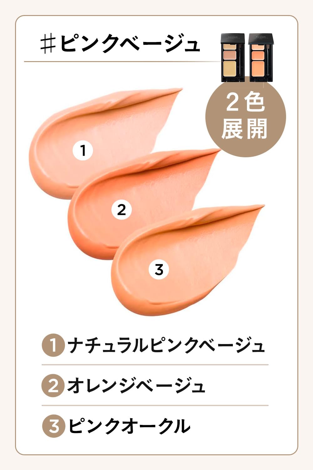 ETVOS Mineral Concealer Palette SPF36 PA+++ 3.1g Pink Beige