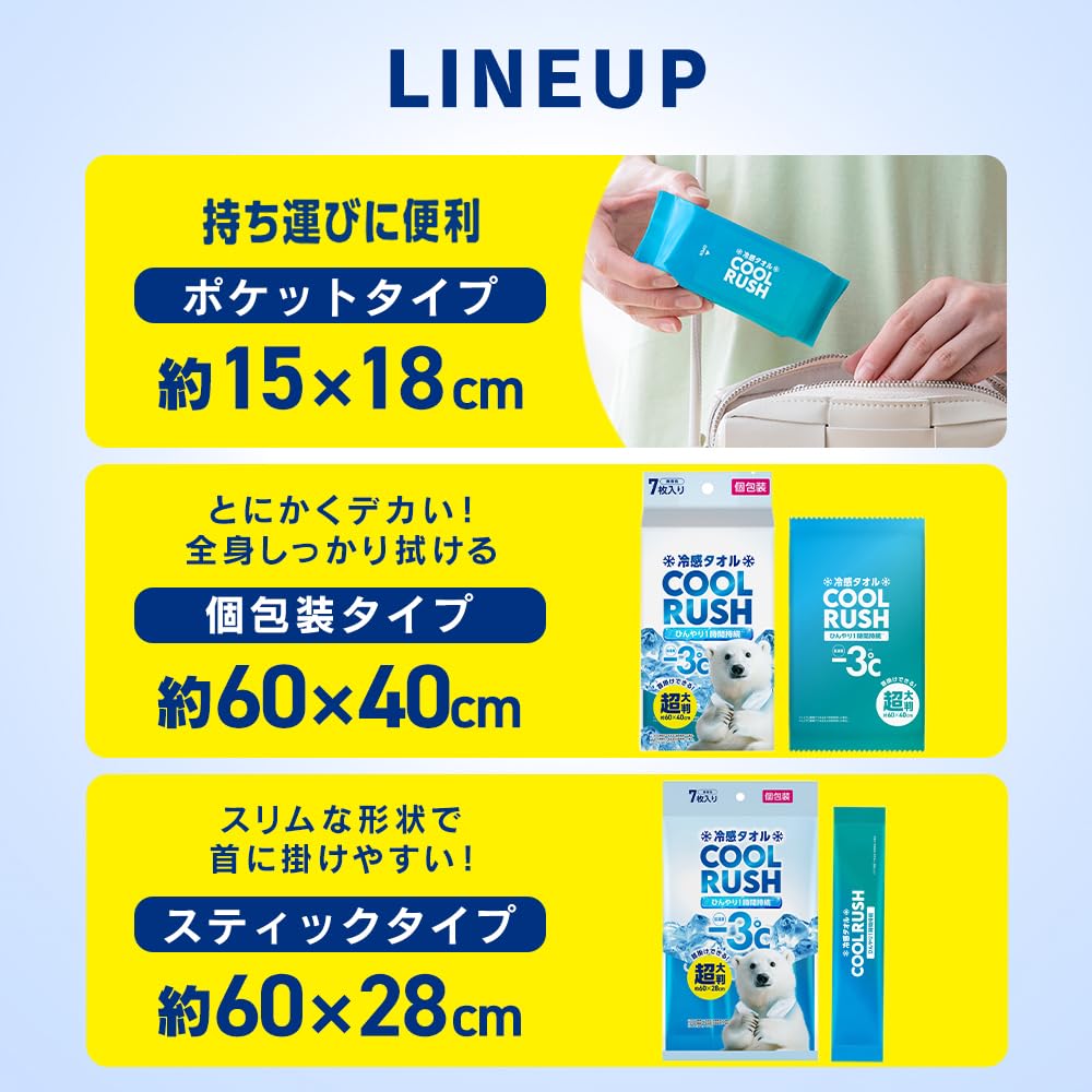 IRIS OHYAMA Cooling Towel Stick Type for Instant Refreshment