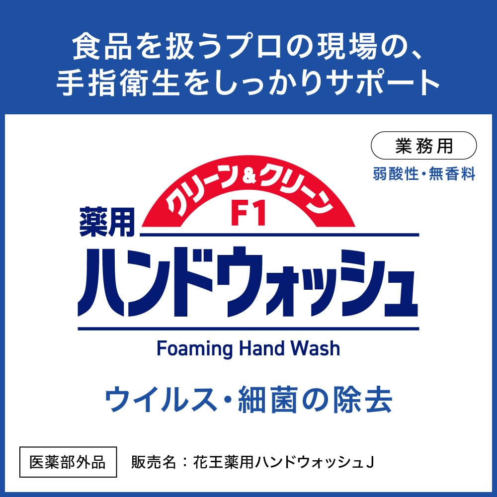 Kaoupuroshiriizu Fragrance-Free Hand Wash 700ml for Professional Use