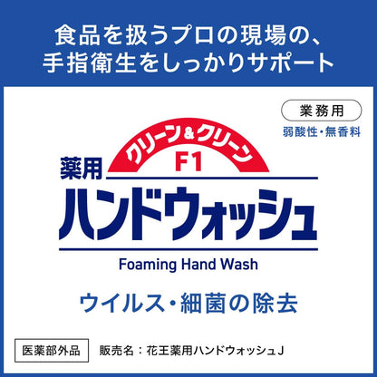 Kaoupuroshiriizu Fragrance-Free Hand Wash 700ml for Professional Use