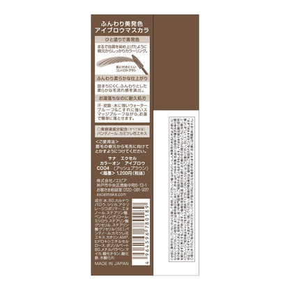 excel Color on Eyebrow CO04 Ash Brown Eyebrow Mascara 4g