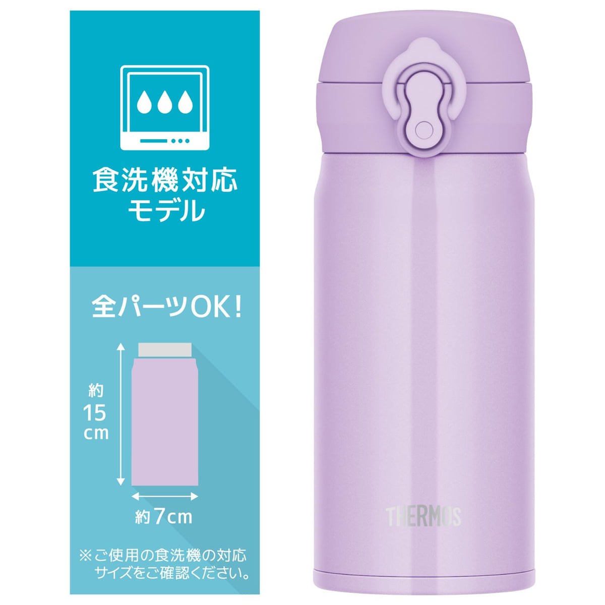 THERMOS Vacuum Insulated Travel Mug 350ml Pink Purple Lightweight Design