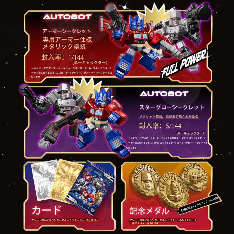 Blokees Transformer 71301 DV01 Galaxy Shining Trading Model Kit 12 Pieces