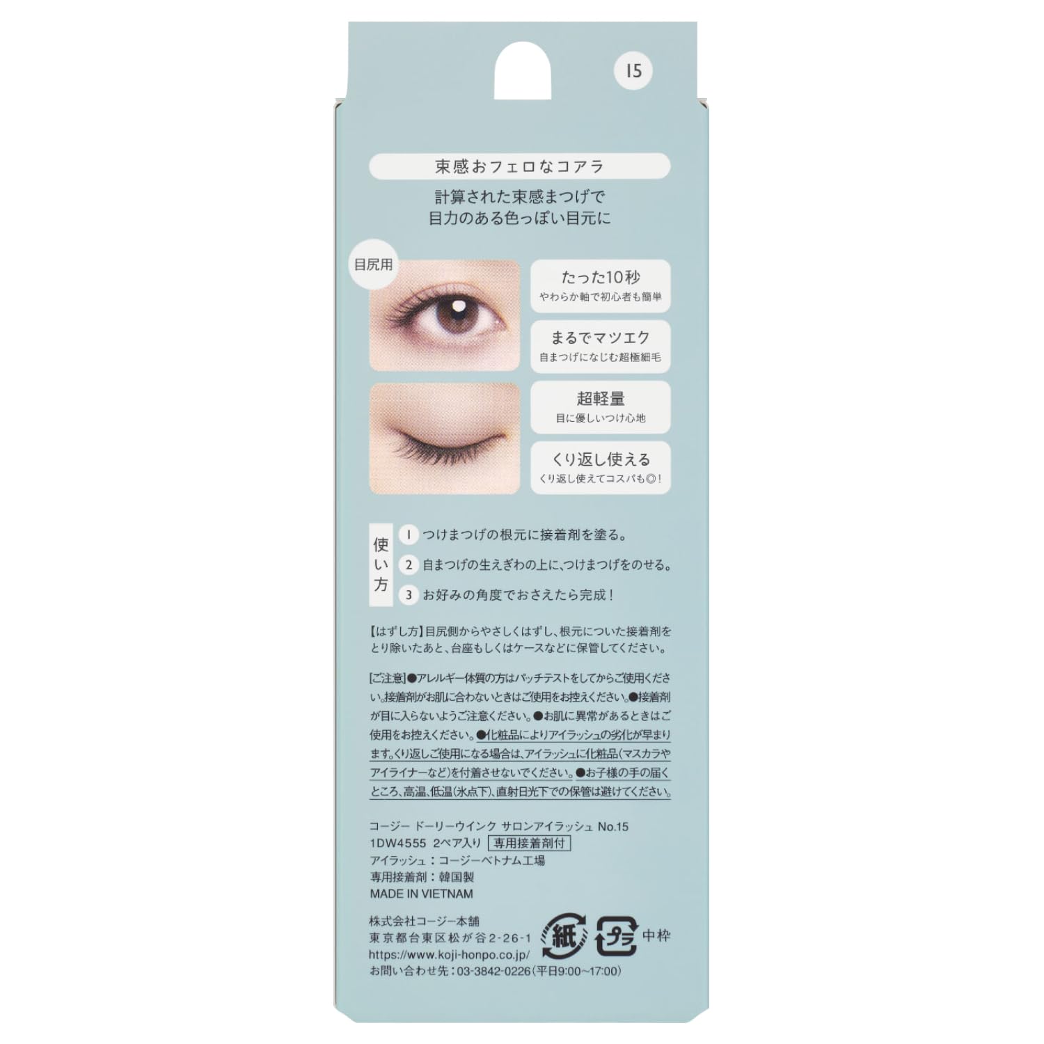 KOJI Dolly Wink Salon Eyelashes No.15 Koala 2 Pairs