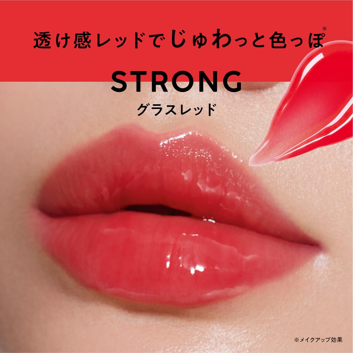immy immy Plumper Lip Serum Strong Glass Red 10g