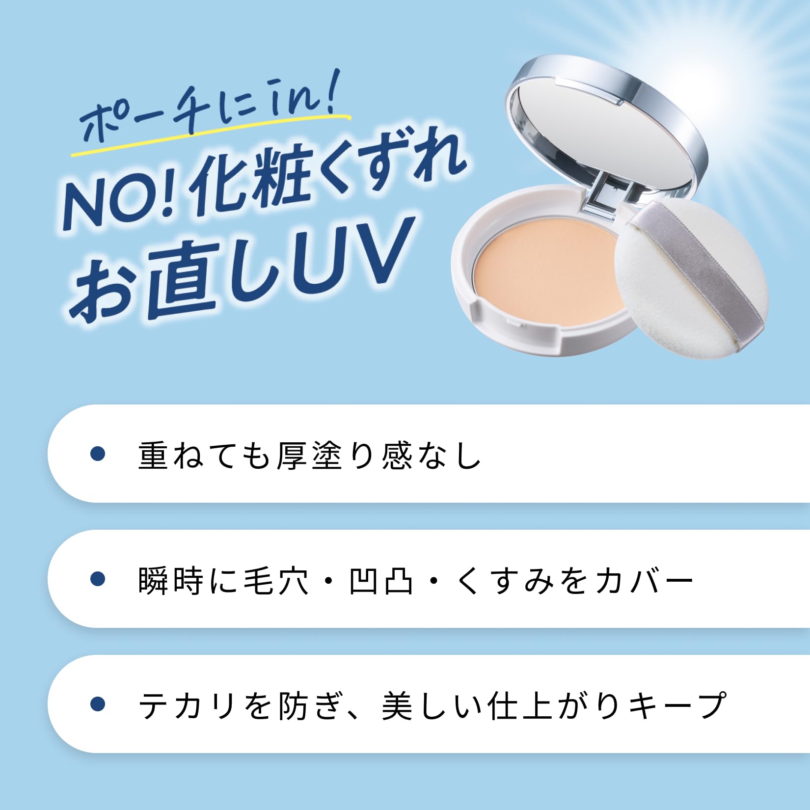 Kiss Me FERME Pressed Powder UV EX 02 Natural Replacement