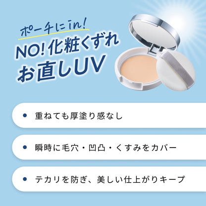 Kiss Me FERME Pressed Powder UV EX 02 Natural Replacement