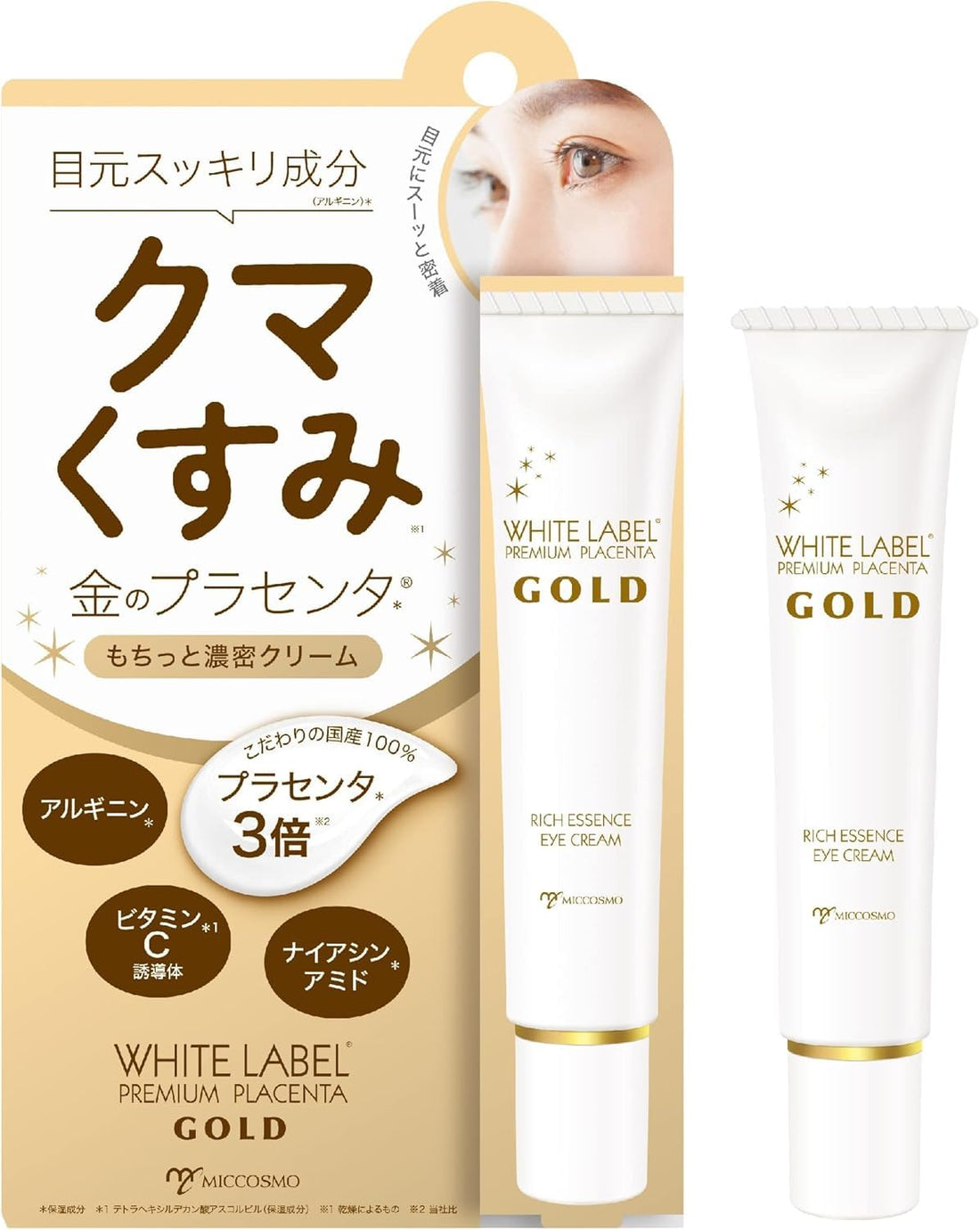 White Label Brightening Eye Cream 25g for Dull Skin