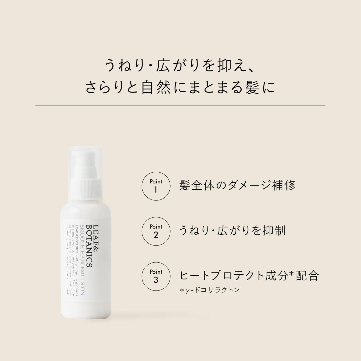 Leaf &amp; Botanics Smooth Hair Emulsion 120ml for Soft and Manageable Hair