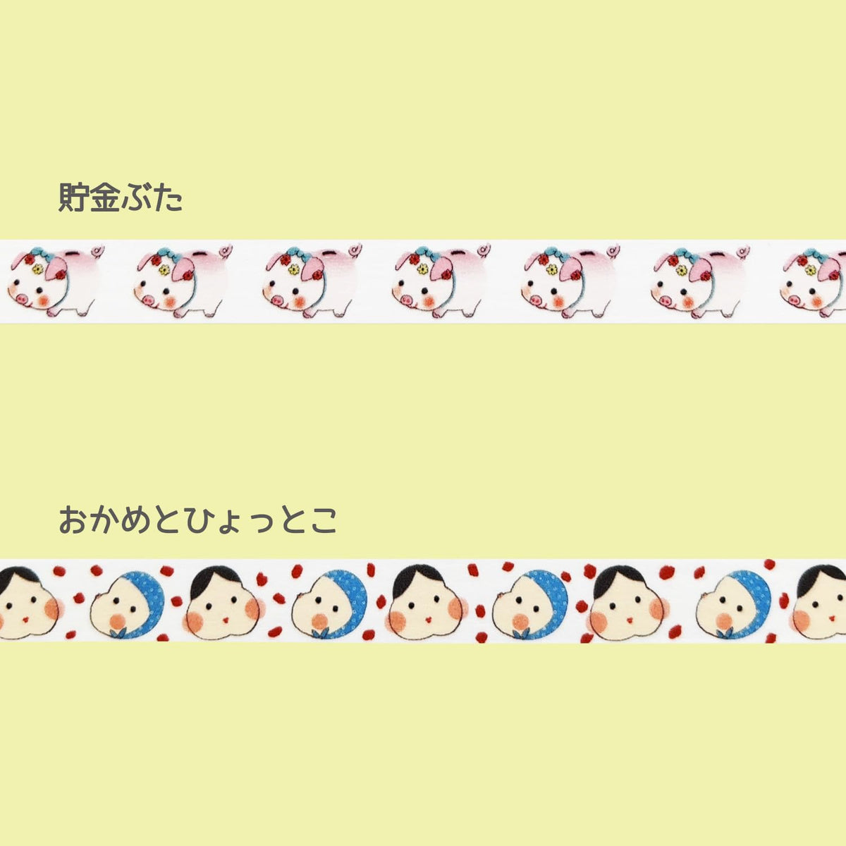 Shinzi Katoh Japanese Masking Tape Set with Cute Designs