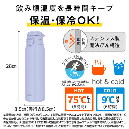 THERMOS Vacuum Insulated 1L Carry Loop Bottle Blue Lavender