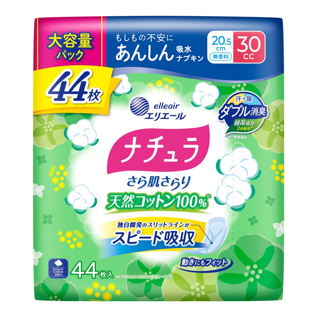 Natura Absorbent Pads 20.5cm 100% Natural Cotton 44 Count