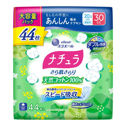 Natura Absorbent Pads 20.5cm 100% Natural Cotton 44 Count