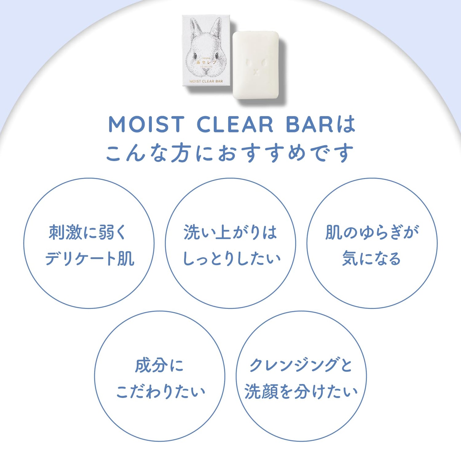 Hanaserebu Skinlism Moist Clear Bar Gentle Cleansing Soap 75g
