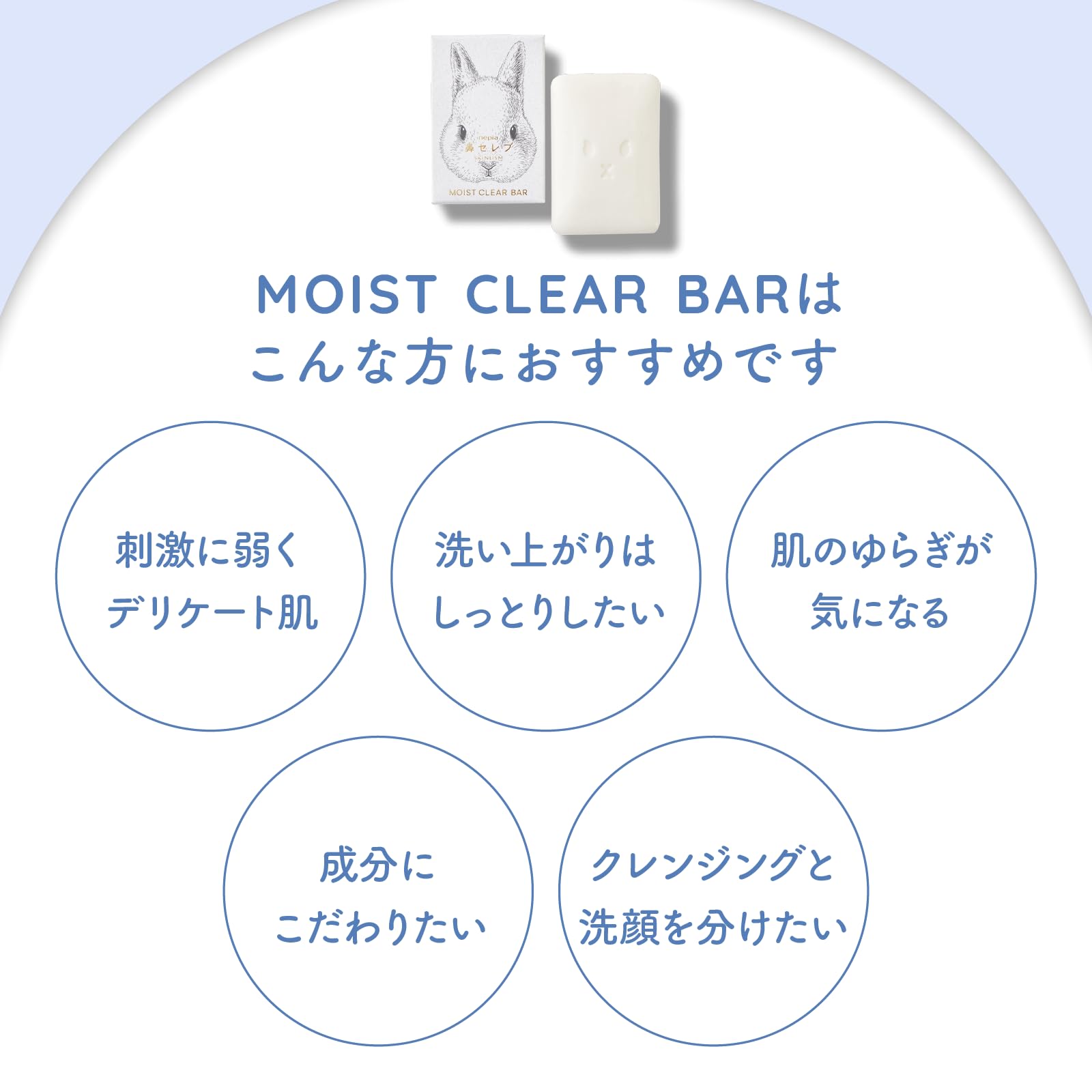 Hanaserebu Skinlism Moist Clear Bar and Beauty Mask Set