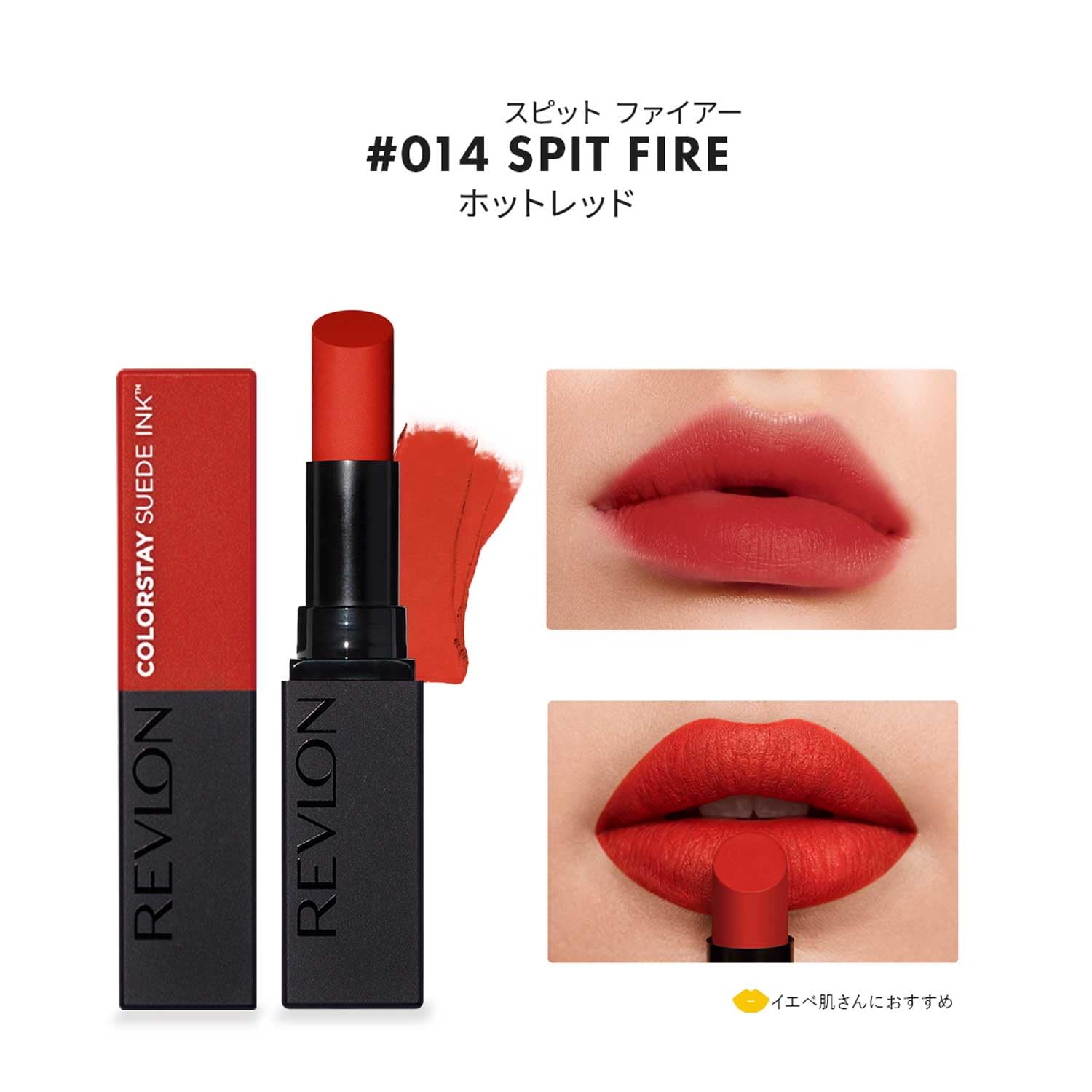 REVLON ColorStay Suede Ink Lipstick Long-lasting Matte Finish 2.55g