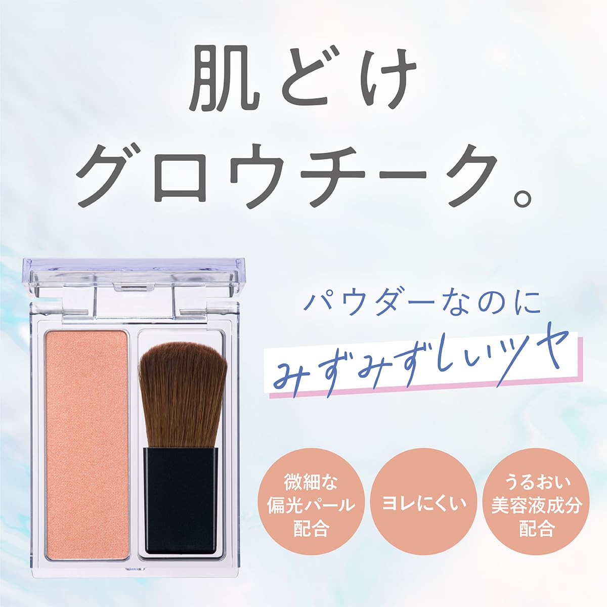 Kiss Me FERME Glow In Cheek 02 Peach Beige