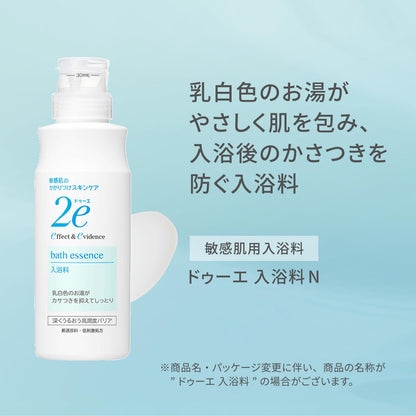 2e Fragrance-Free Bath Additive 420mL for Gentle Cleansing
