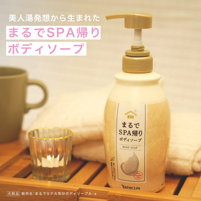 Baskin Spa-Inspired Body Soap 400ml with Natural Clay