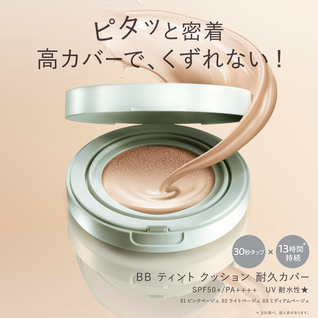 FASIO BB Tint Cushion Long-Lasting Coverage 12g SPF50 PA++++