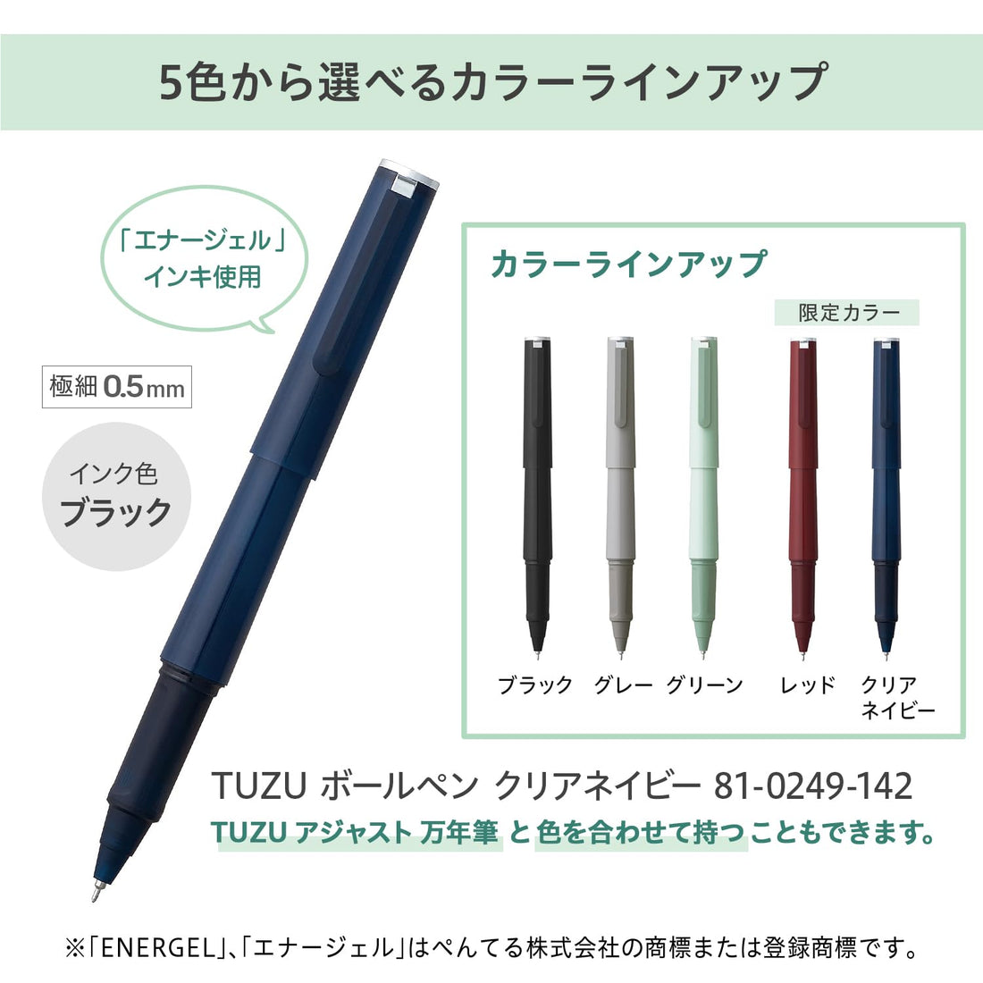Sailor TUZU Everyday Ballpoint Pen, Limited Color Clear Navy 81-0249-142