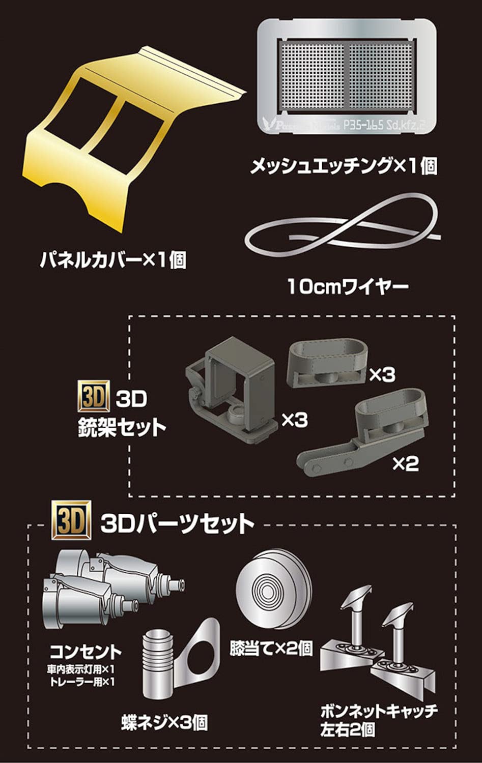 Passion Models 1/35 Kettenkrad Etching Set for Model Kits