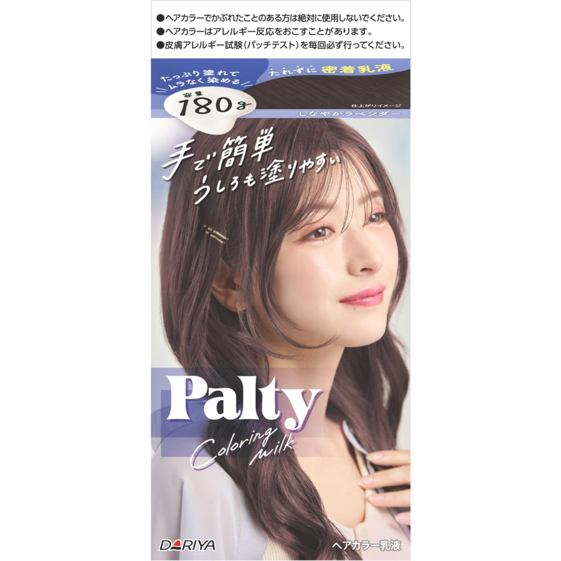 PALTY Hair Color Coloring Milk Silky Lavender 100ml