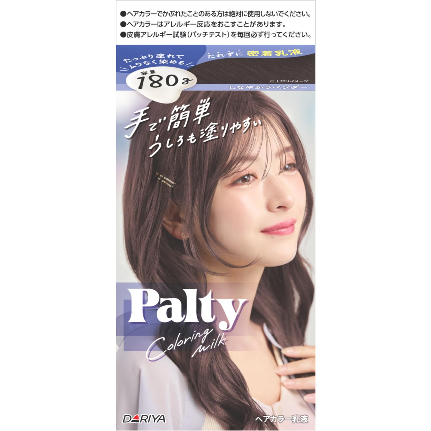 PALTY Hair Color Coloring Milk Silky Lavender 100ml