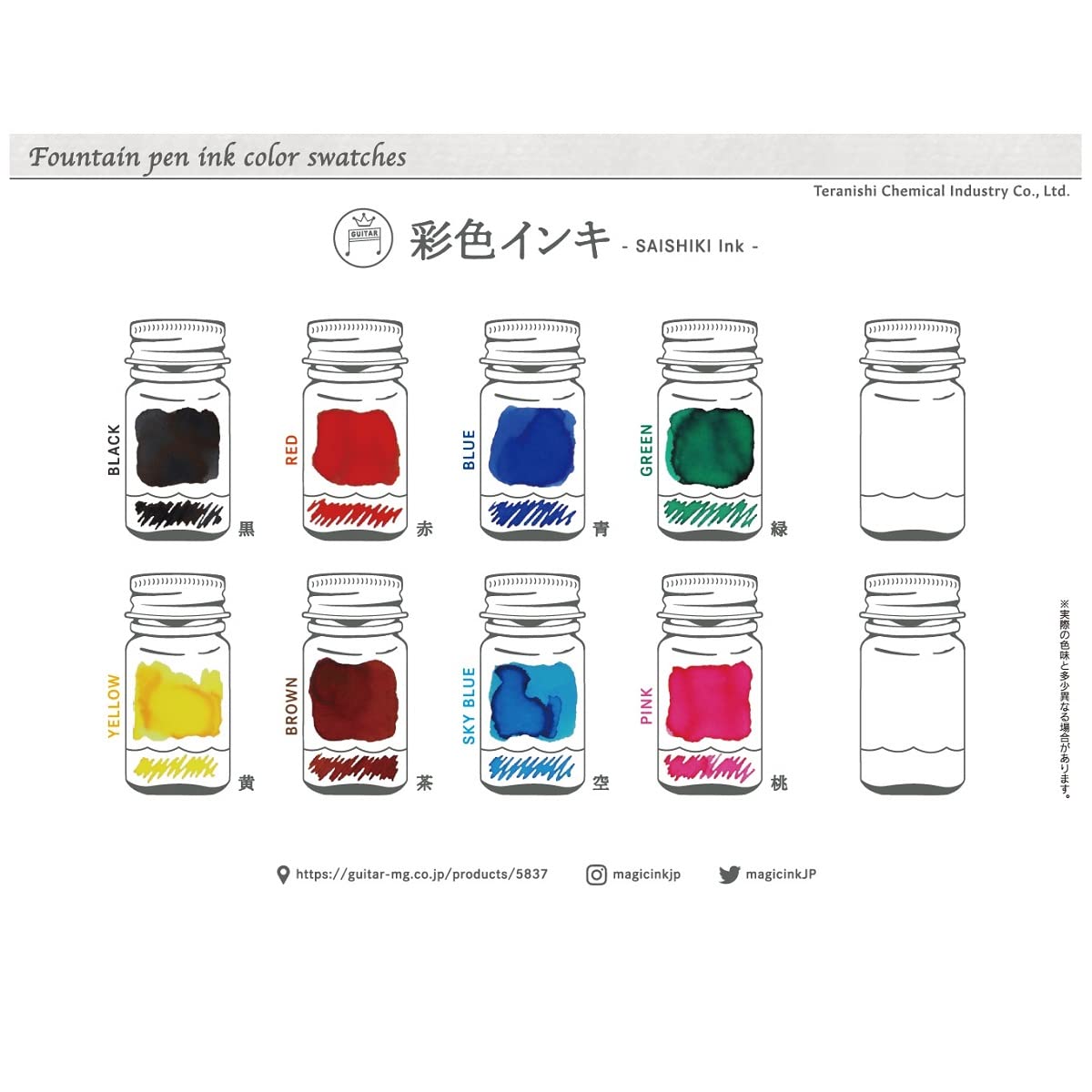 Teranishi Chemical Guitar Color Ink Red 12ml