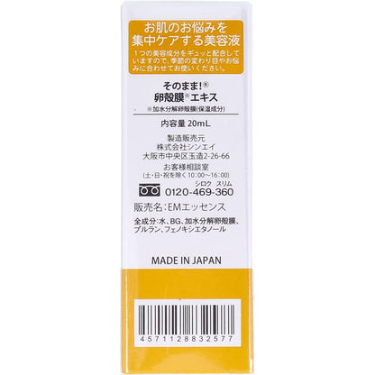 Shin-Ei Eggshell Membrane Rich Serum 20ml for Hydration