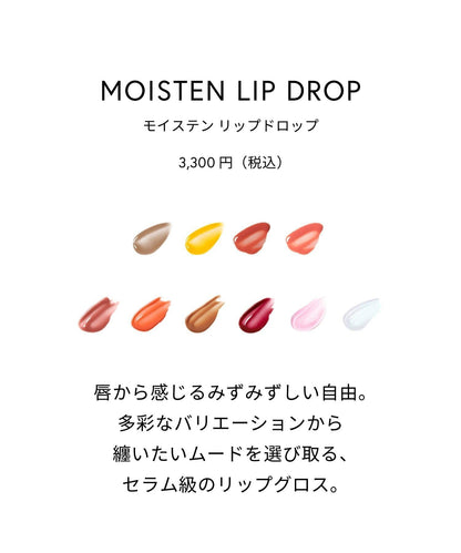 Celvoke Moisture Lip Drop 07 Camel Boa Lip Gloss with 98% Beauty Ingredients