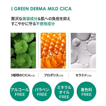 NATURE REPUBLIC Green Derma CICA Essential Pad 90 Sheets